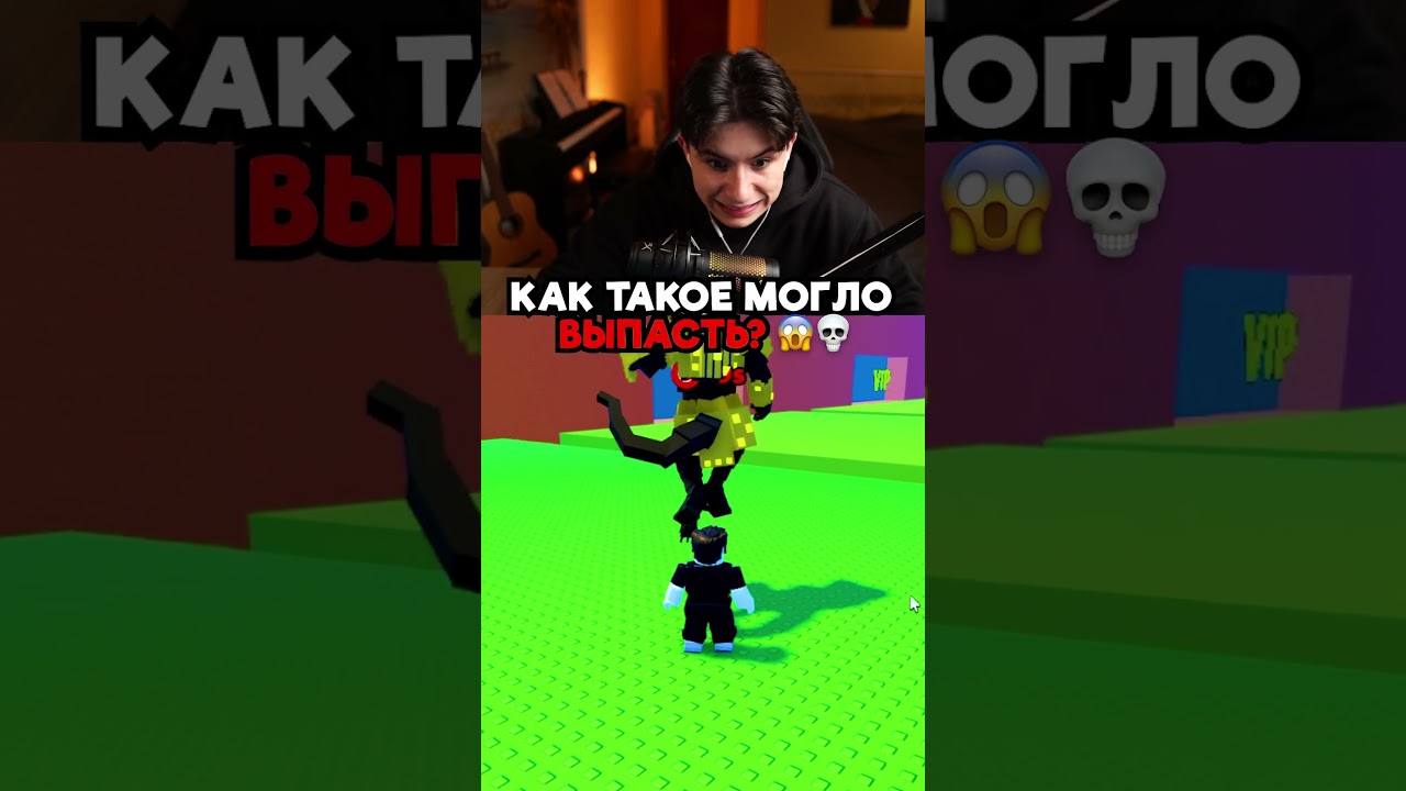 КАК ТАКОЕ МОГЛО ВЫПАСТЬ?😱💀 #roblox #stealabrainrot