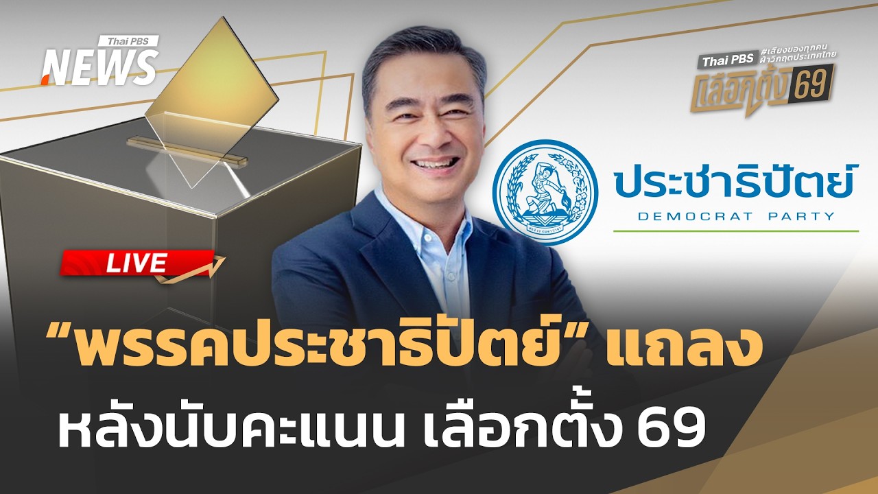 🟠สด! 