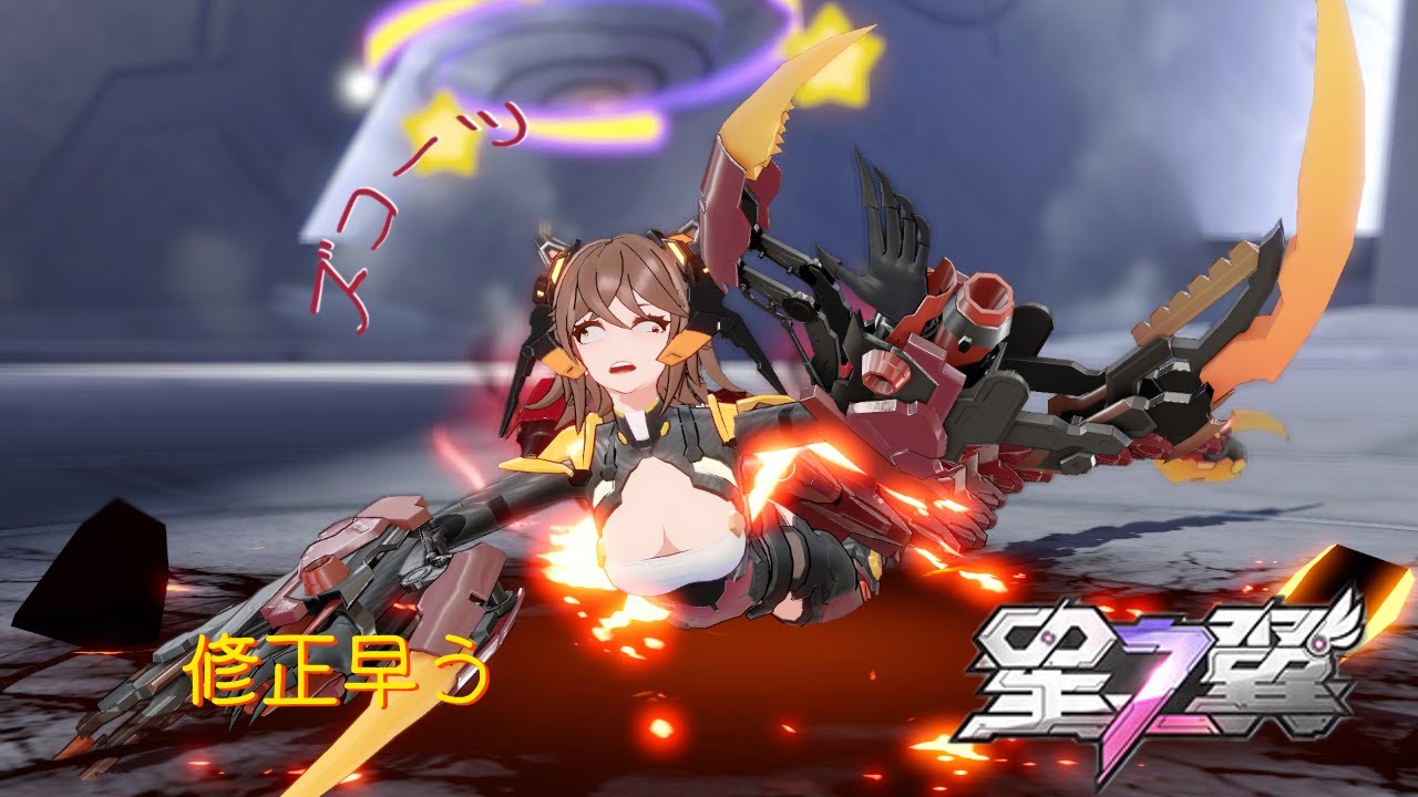 【Starward】星之翼 268【#星の翼】