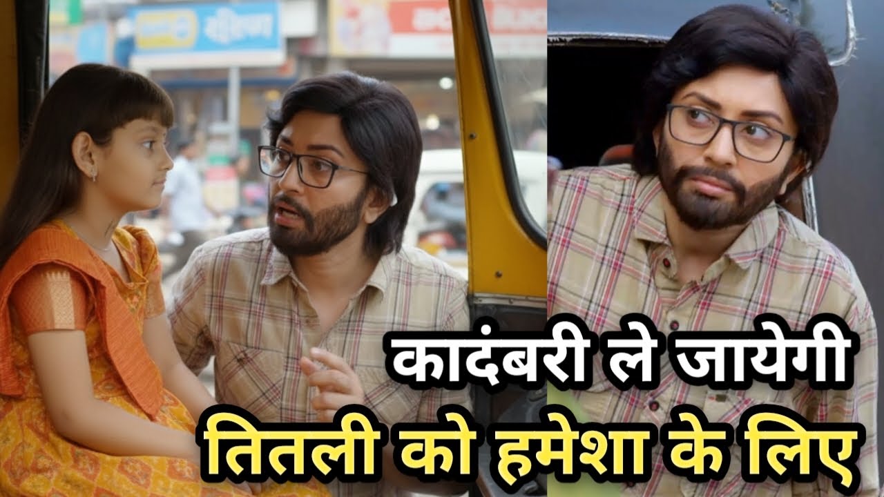 कादंबरी ले जायेगी तितली को ? कादंबरी का Master Plan क्या है ? Pushpa impossible Upcoming Twist 1149