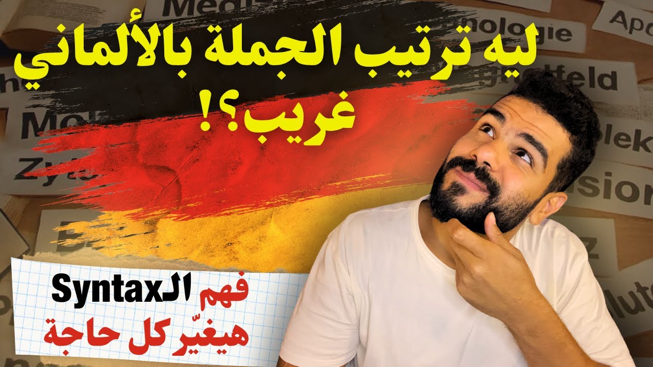 ازاي تتكلم علي طول من غير ترجمة حرفية ؟