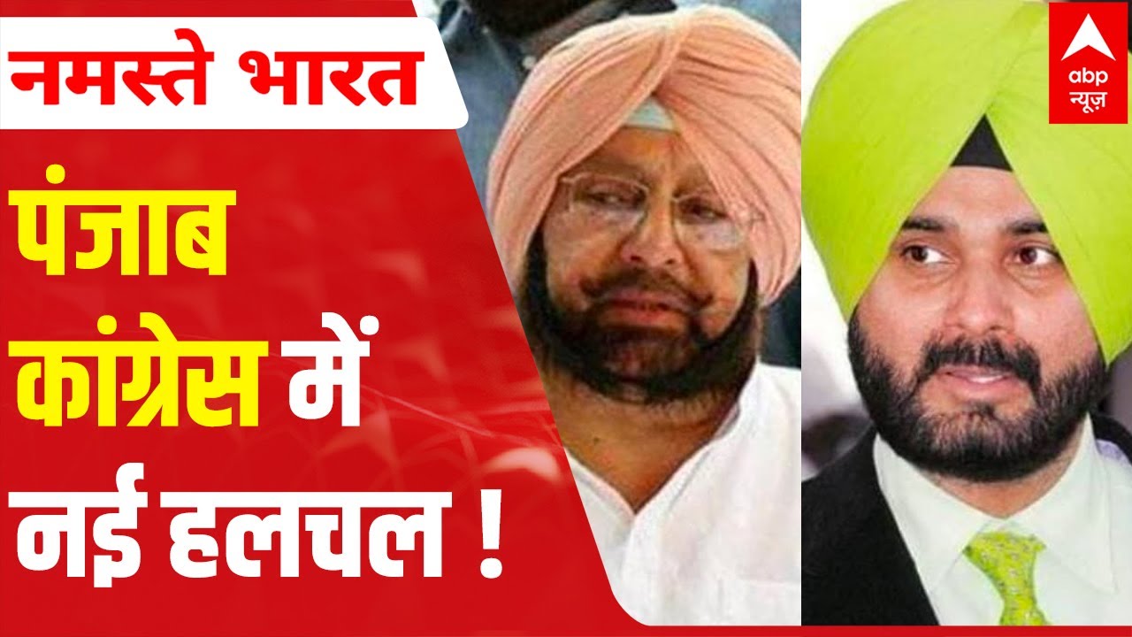 Amid Punjab Congress rift Cabinet reshuffle likely