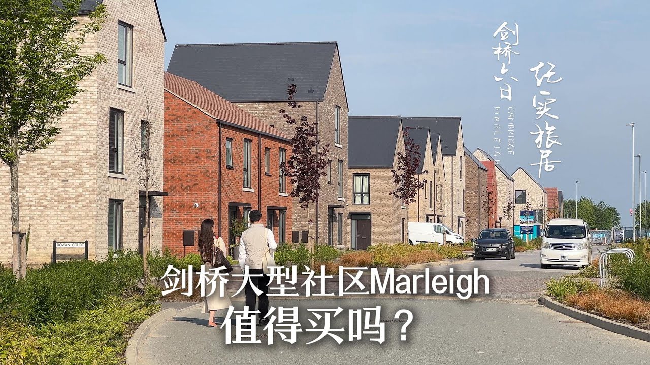 Cambridge Property ｜ Marleigh Final Chapter｜Is Marleigh a Good Development?