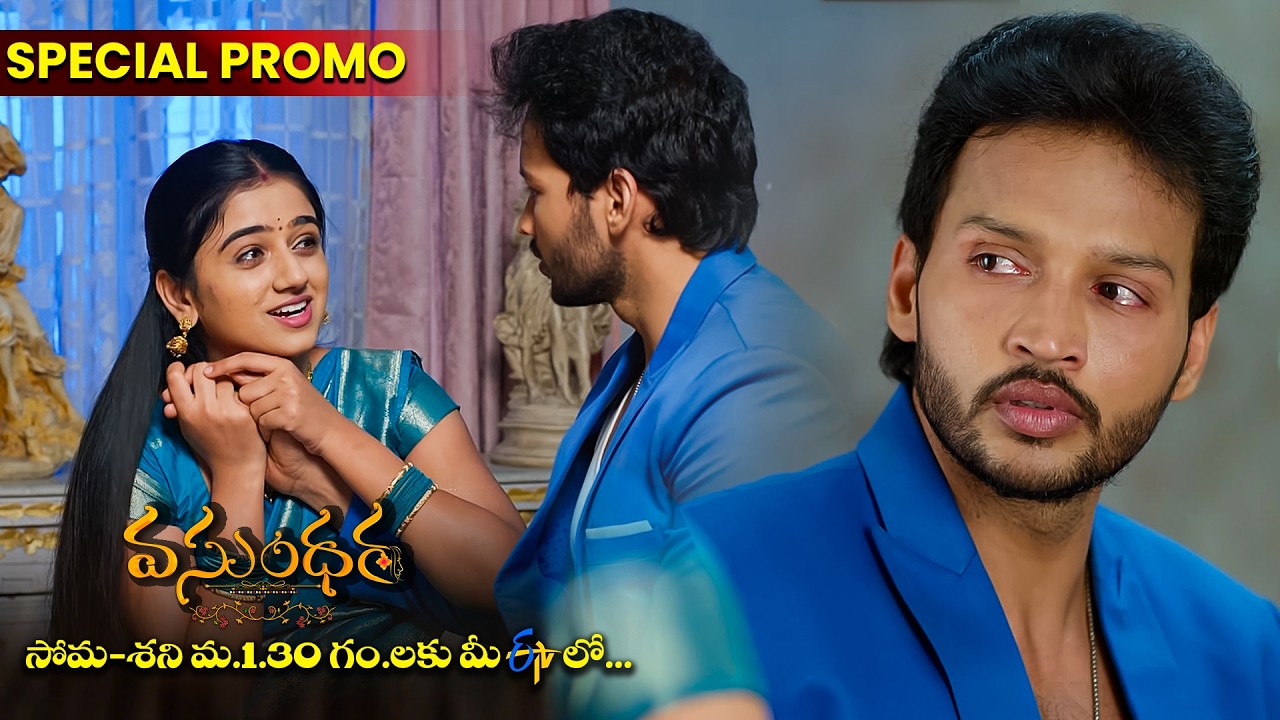 Vasundara Special Promo | Mon - Sat 1:30pm | ETV Telugu