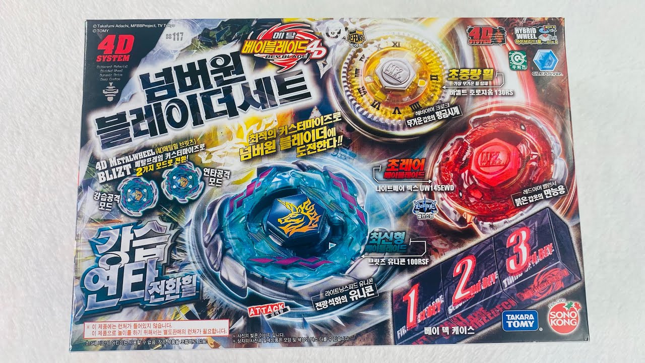 Распаковка и обзор набора самых сильных лезвий Beyblade BB117!!! Beyblade Metal Fight!!!