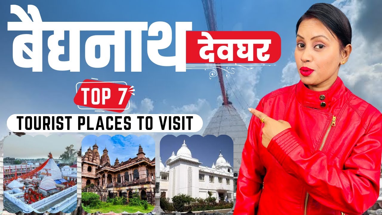 Deoghar Top 7 Tourist Places To Visit | Baidyanath Dham | Jharkhand Tourism | Deoghar Famous Places