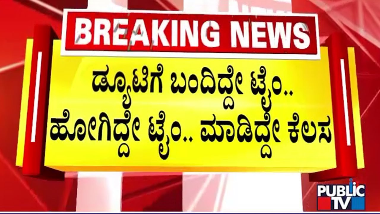 Public TV Reality Check Pn Housing Board In Bidar | Public TV
