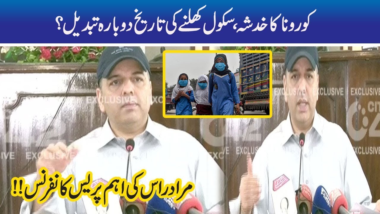Murad Raas Important Media Talk On School Open | 17 Aug 2020