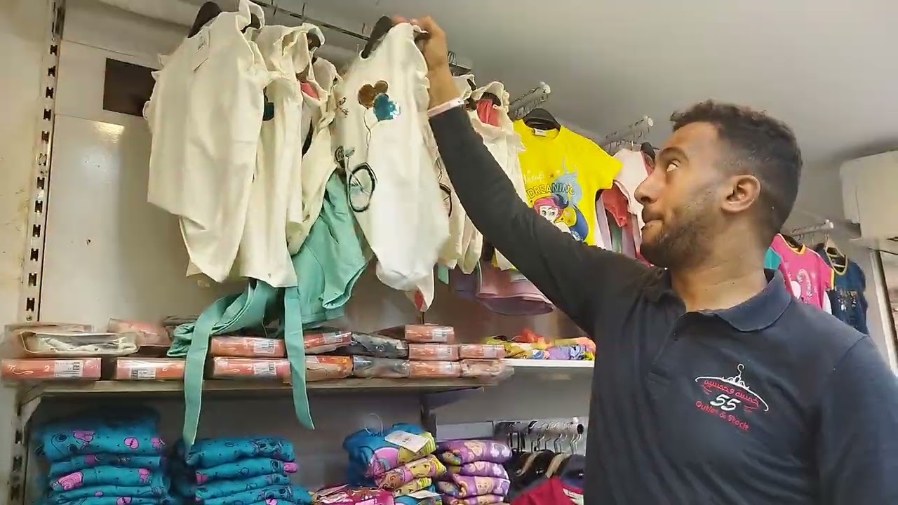 #لبس الاطفال فى وسط البلد خمسة وخمسين تشكيلة الاطفال جديدة تبدأ من ٤٥ج  #الوكالة #العتبة