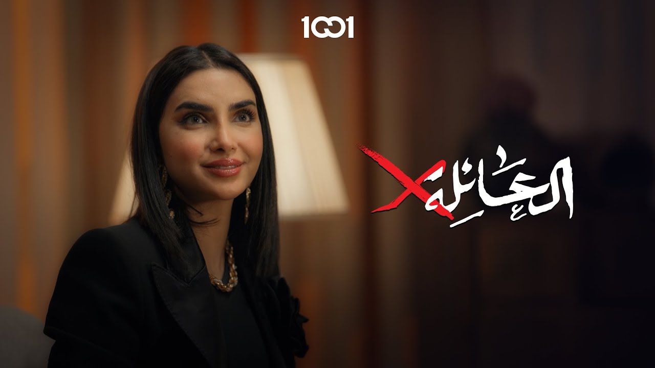 أبو سديم يقرأ الفنجان للبنات حتى يتعرف عليهن #العائلةX