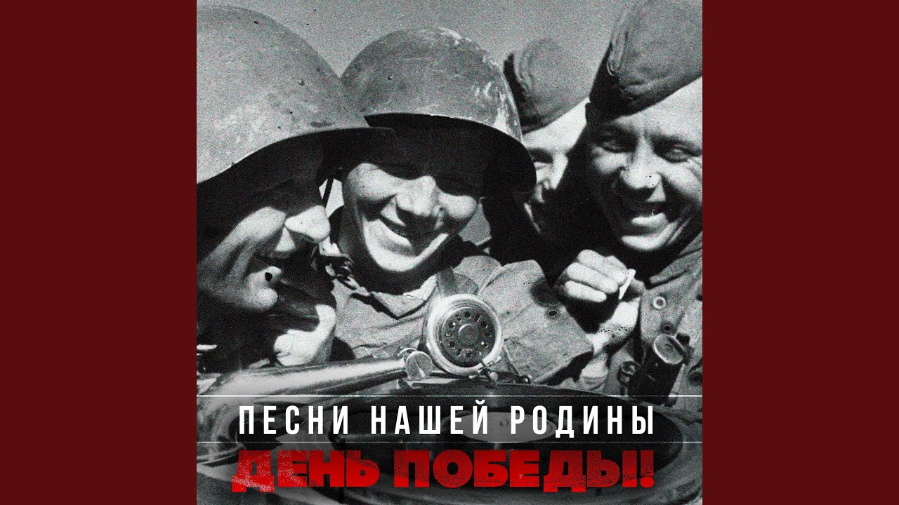 От героев былых времён (Из к/ф 