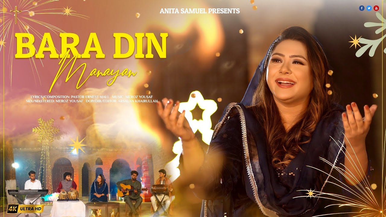 Bara Din Manayan - New Christmas Song 2025 - Worshiper Anita Samuel - Official Video - 4k