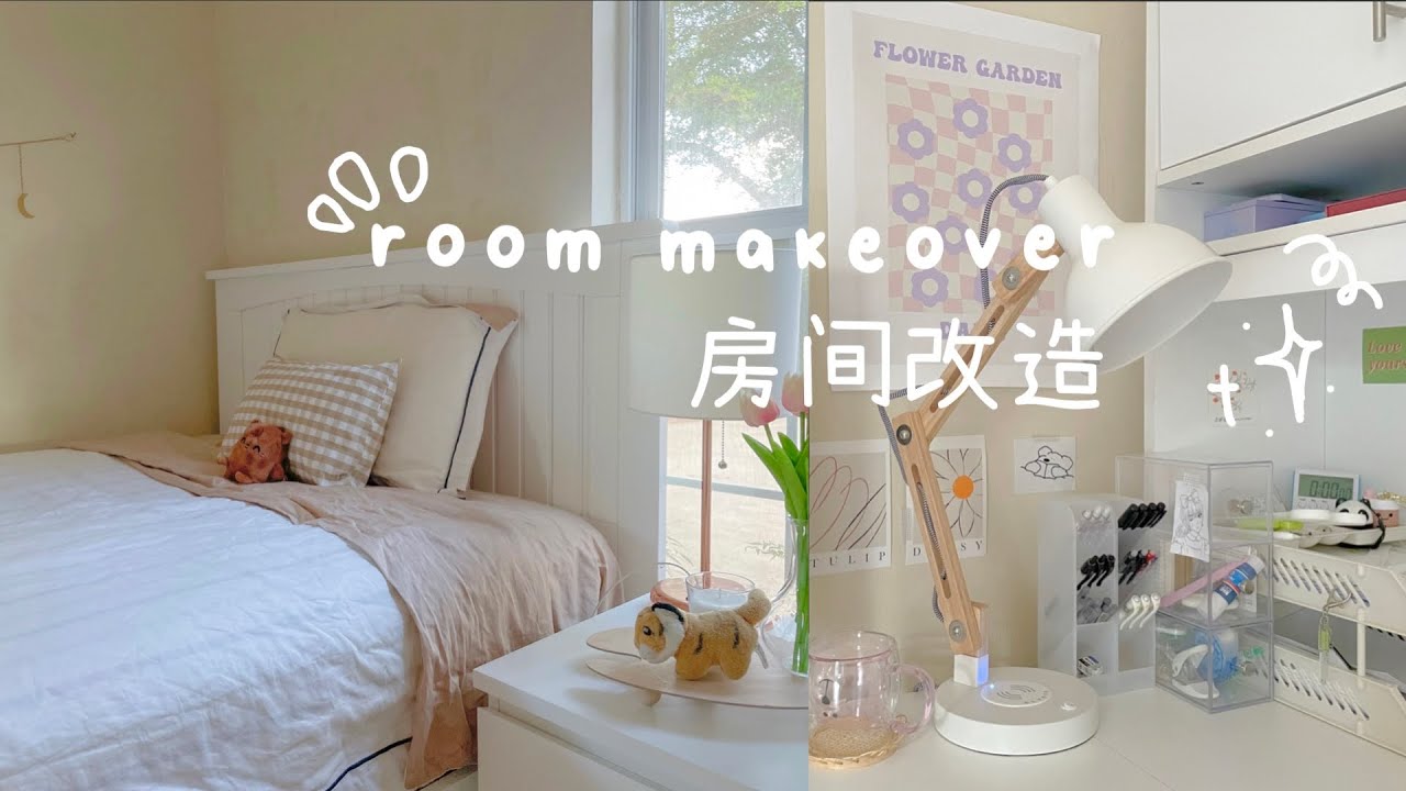 房间改造room makeover ☁️✨ ~ first video!! ~ pinterest inspired, cute, aesthetic