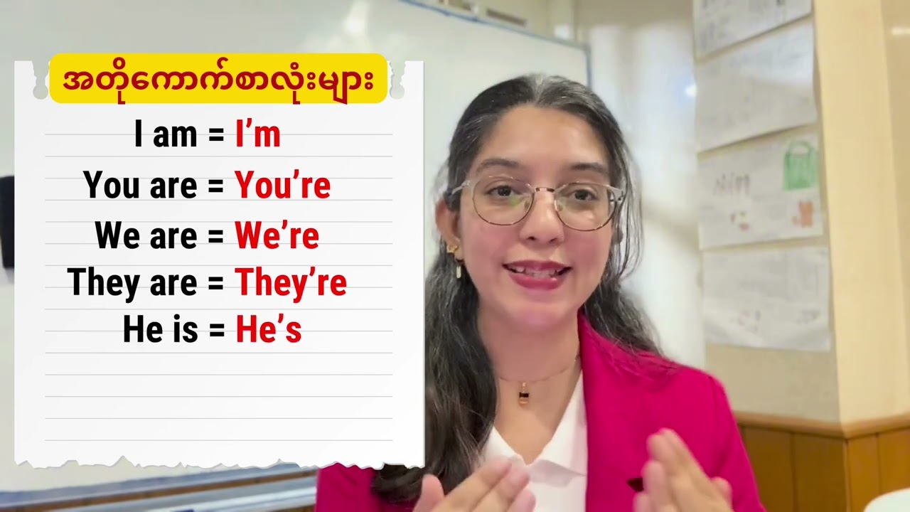 Day 1 (15- Day Grammar Challenge)