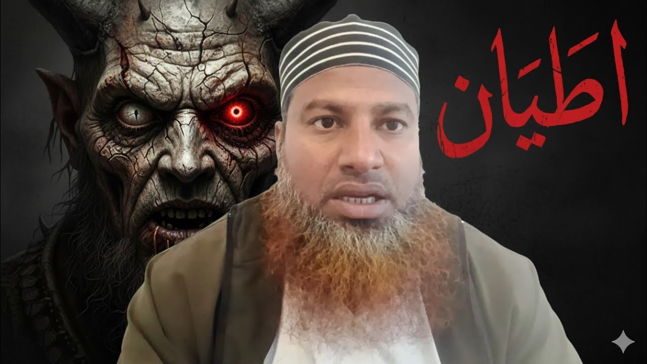 Qayamat se pahle dajjal nikalega emotional bayan