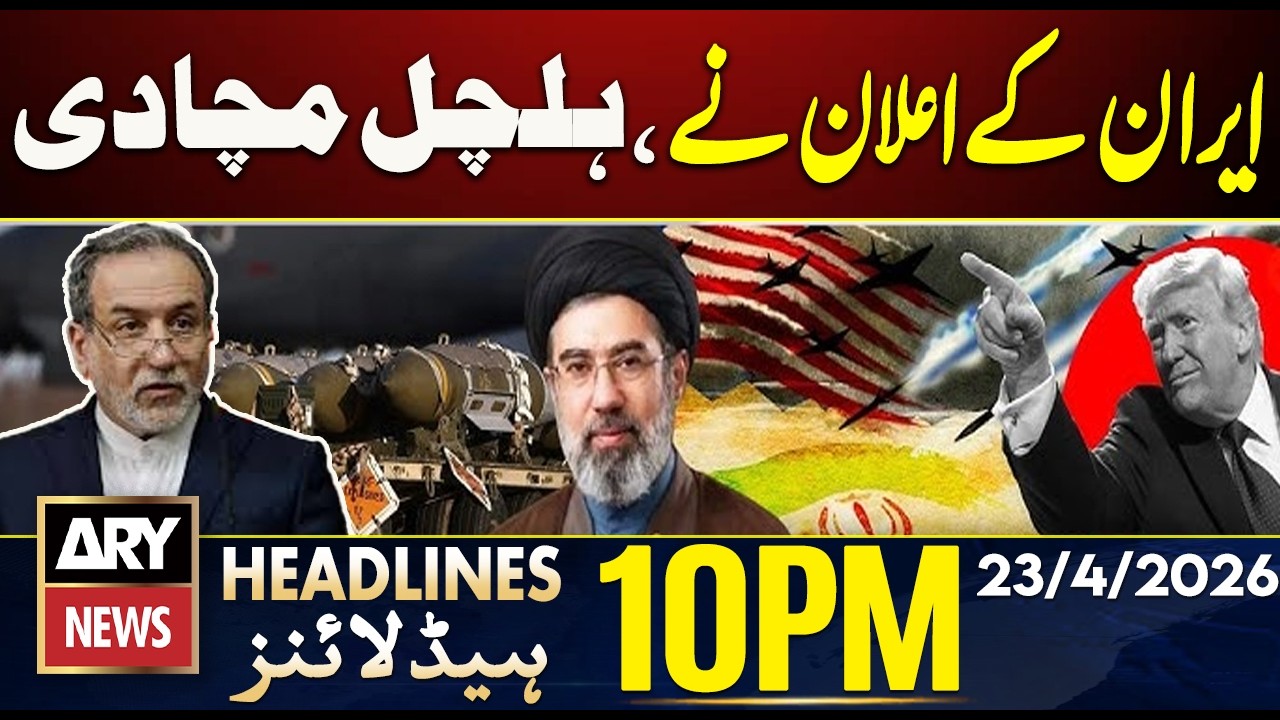 Iran-US Talks Round 2 | Ceasefire Extend | Trump Shocked | ARY News 10 PM Headlines | 23 Apr 26