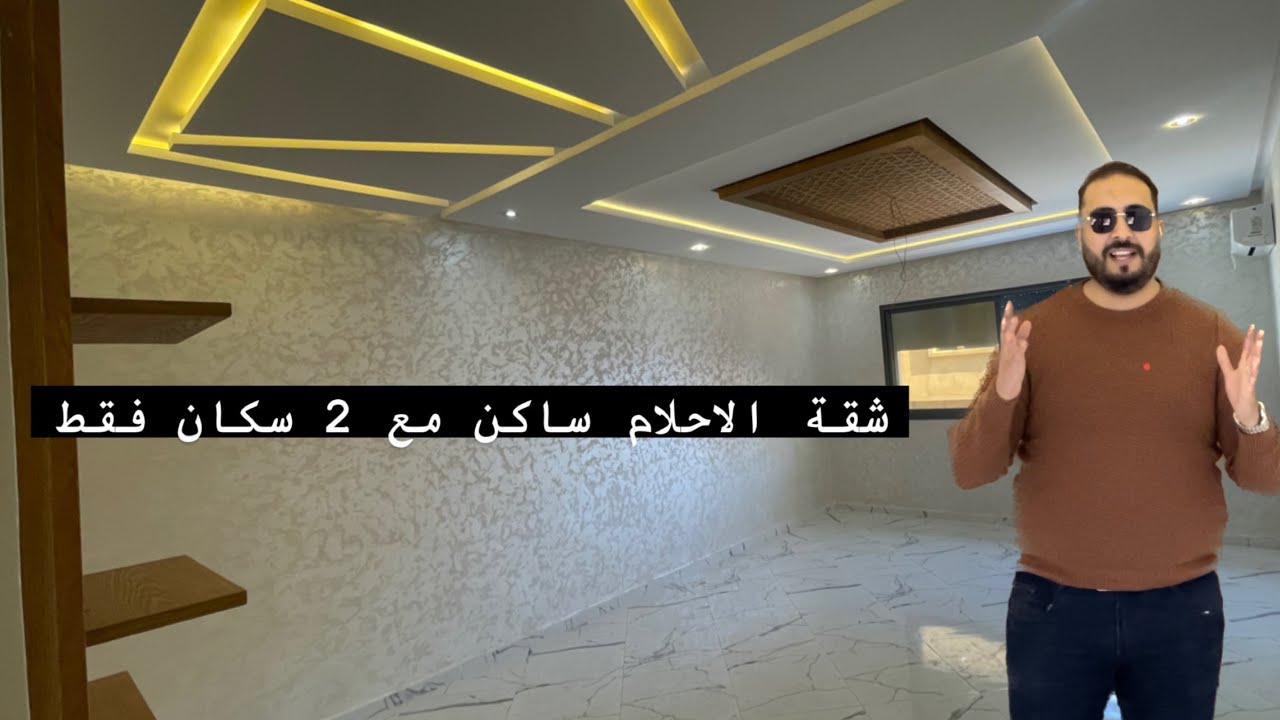 شقة وسط الفيلات 132 متر بالقرب من مهدية مول حي راقي