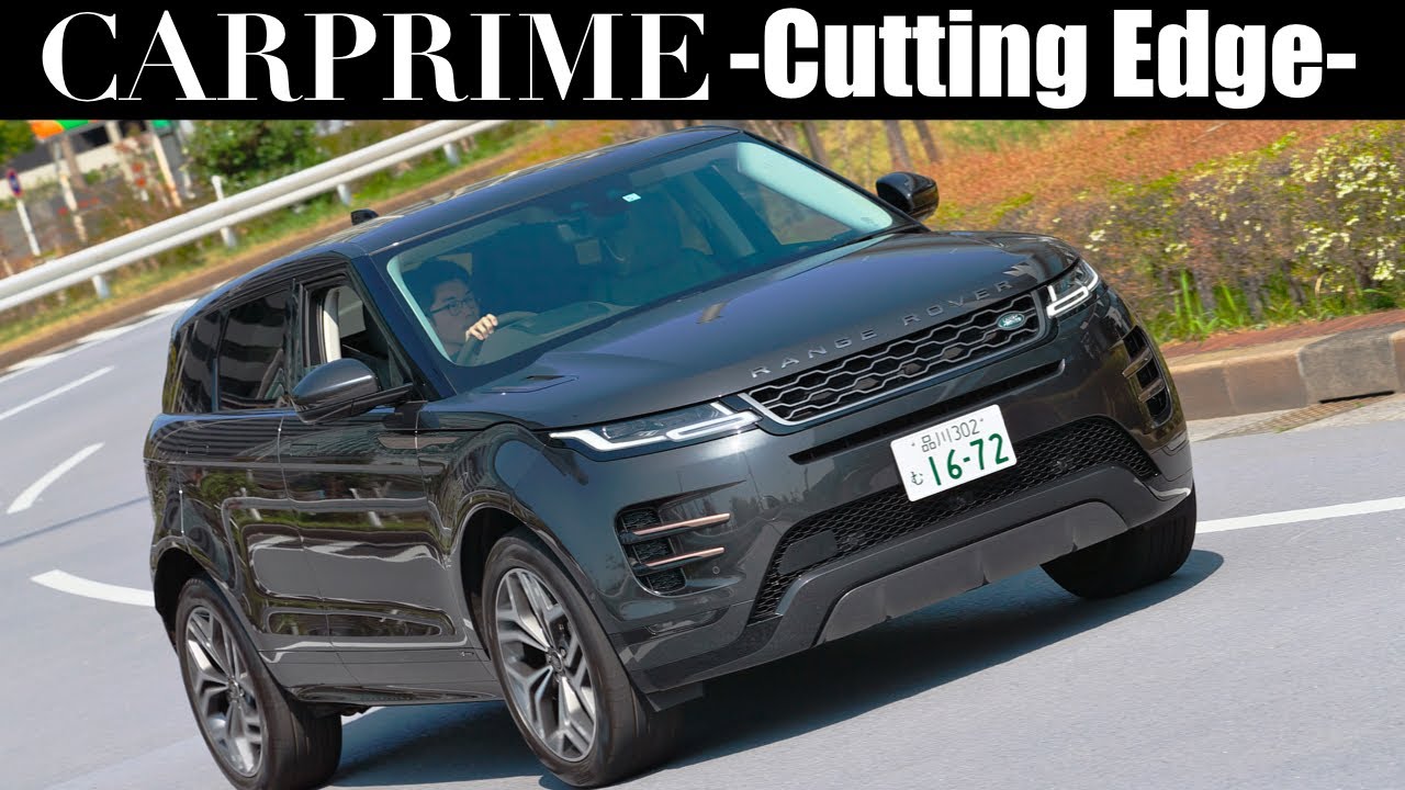 ランドローバー レンジローバー イヴォーク R-DYNAMIC HSE P 300 MHEV  V8 4リッター並みのトルク！ 新型レンジローバー イヴォークを徹底解説！【車両レビュー・試乗レビュー】