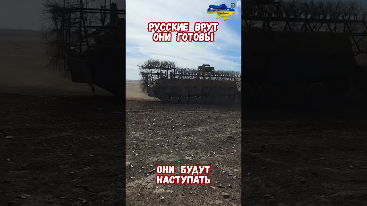 Военкоры России врут! Армия РФ будет наступать #армиярф #военныесводки #историявойны #сво #военкоры