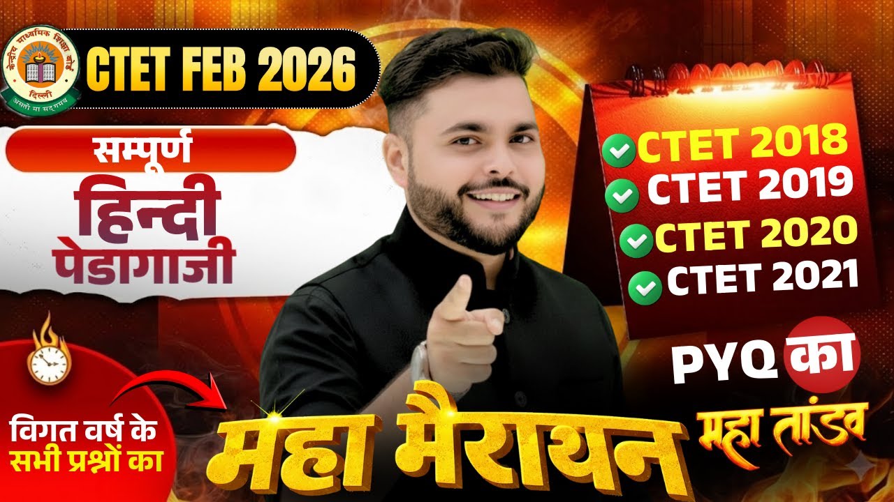 CTET FEB 2026 | Ctet Hindi Pedagogy Previous Year Question Paper Marathon Class 🔥| Pathak Satyam