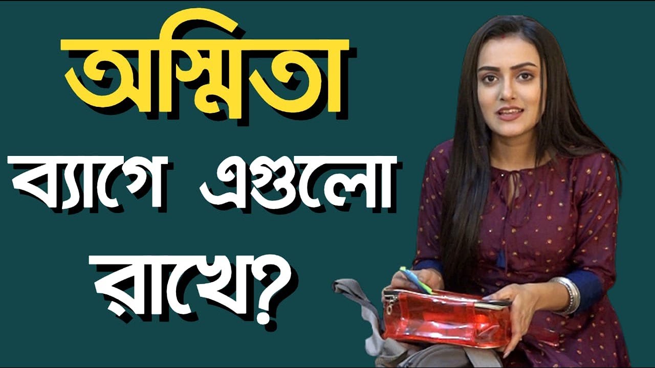 Ashmita | Bhagyalokkhi | what's in your bag
