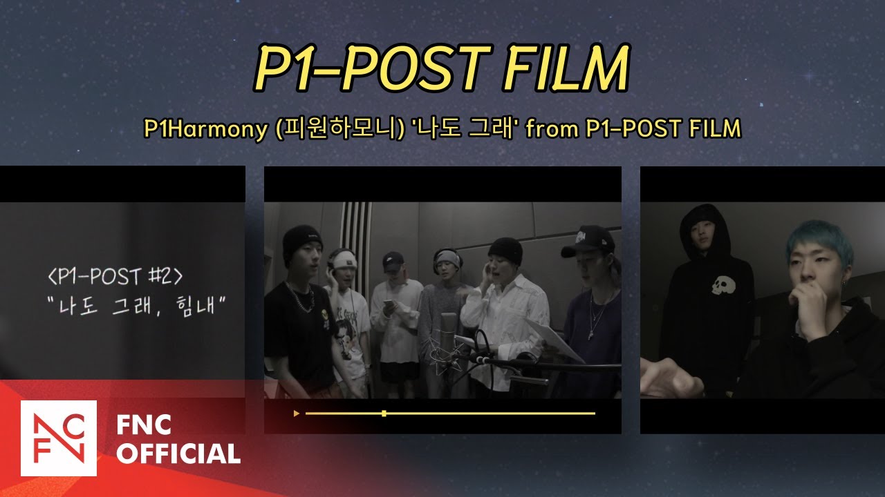 P1Harmony (피원하모니) '나도 그래' from P1-POST FILM