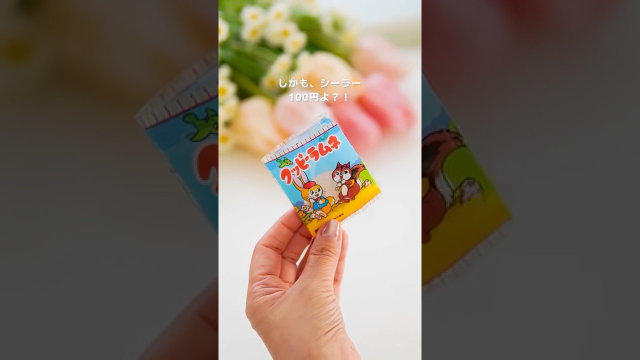 ダイソーのシーラーで実験 #100均diy #ハンドメイド  #クッピーラムネ #パッケージリメイク