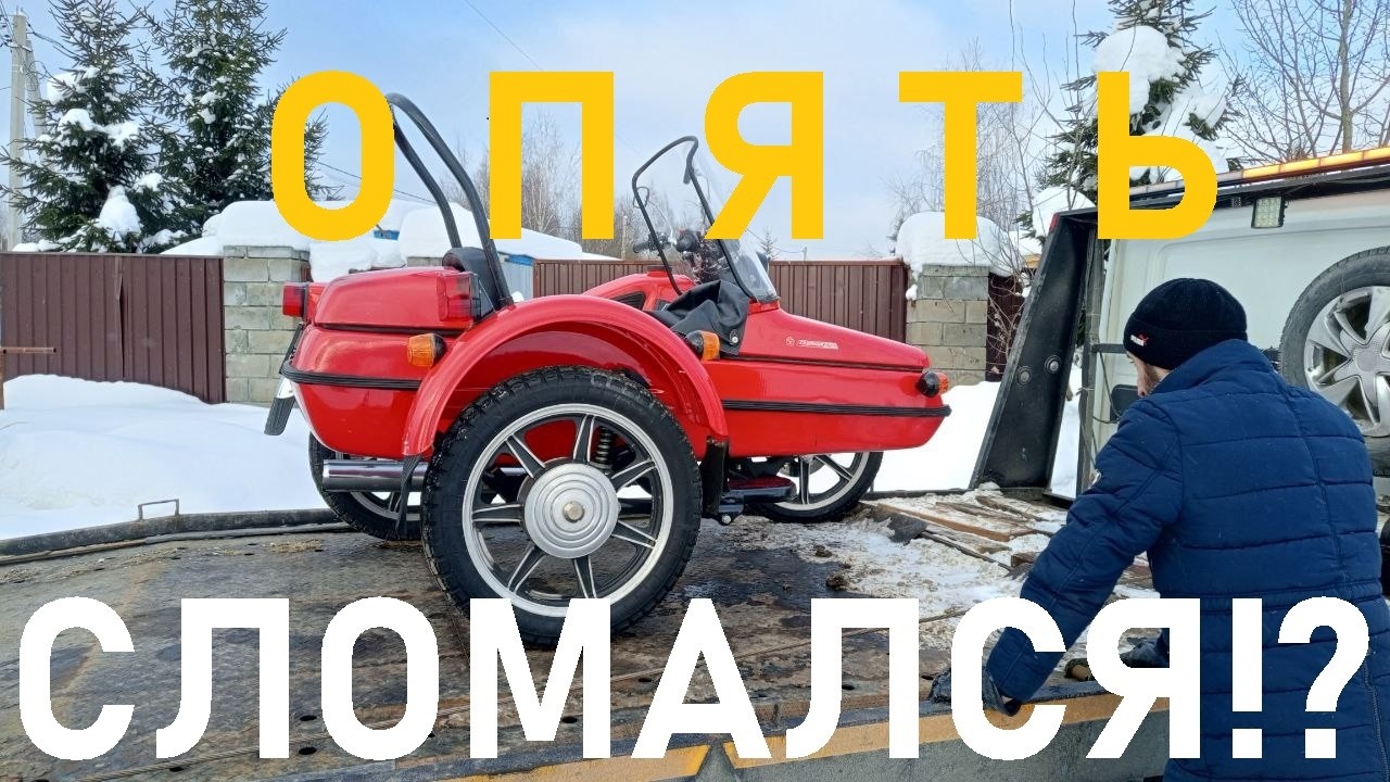 Постановка мотоцикла на учёт зимой