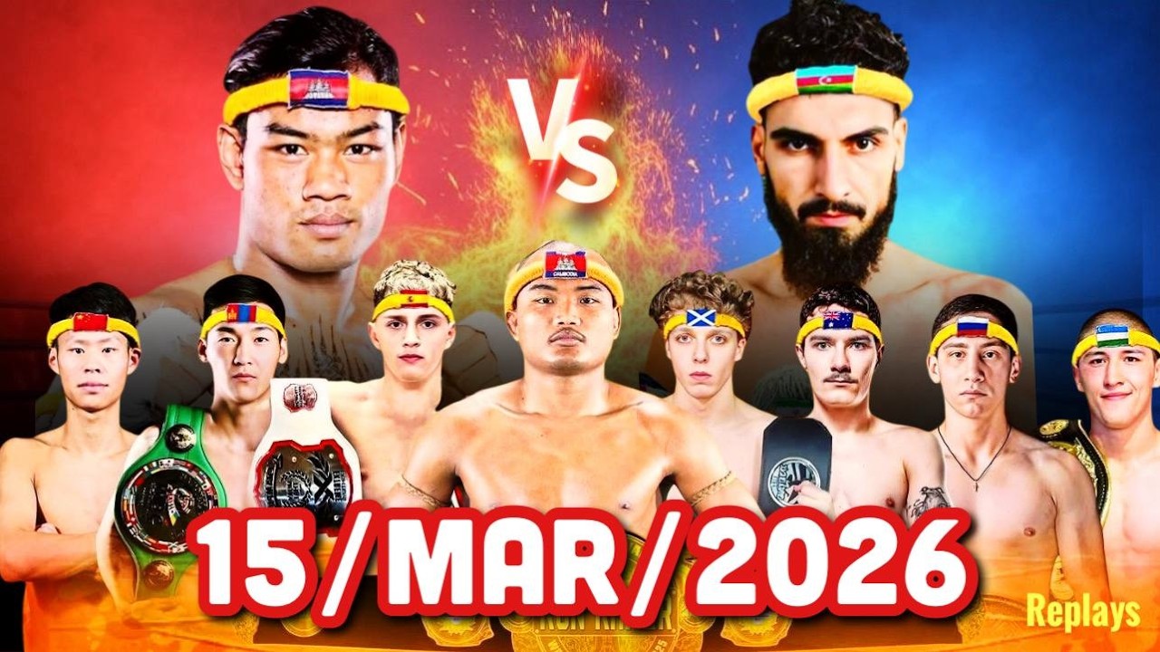 🔴 ការប្រកួតប្រដាល់គុនខ្មែរជាមួយនិងគូរអន្តរជាតិ - KUNKHMER BOXING LIVE NOW - 15/03/2026 - Replay Mix