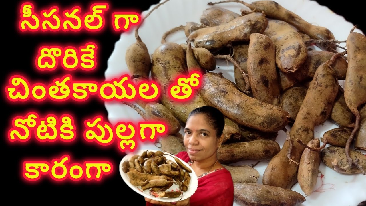 Chinthakaya Rasam|| సిసనల్ గా దొరికే చింతకాయల తో రసం చారు||నోటికి పుల్లగా, కారంగా భలే రుచిగా ఉంటుంది