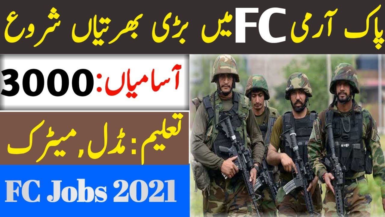 FC Jobs 2021 | Pakistan Army Frontier Corps Jobs 2021 | Govt jobs 2021