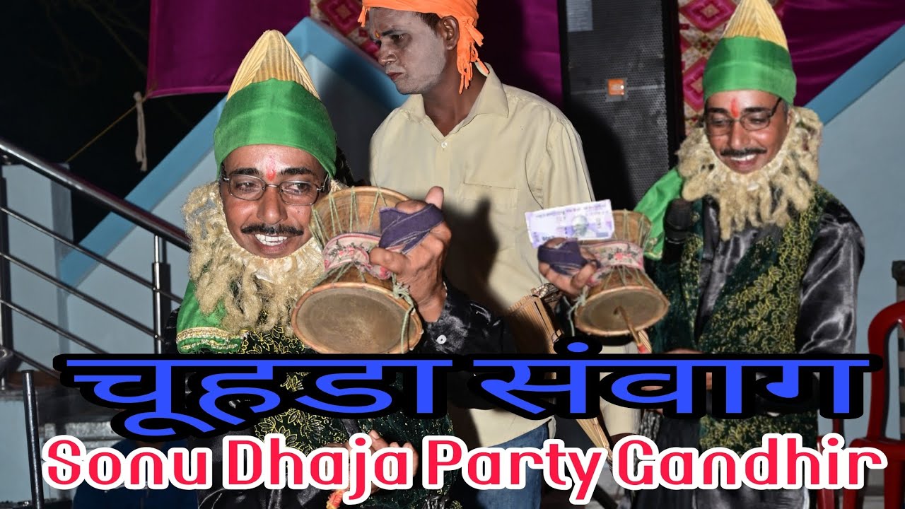 Sonu Dhaja Party Gandhir  !! Chuhda part 1 !! Himachal cultural diaries 