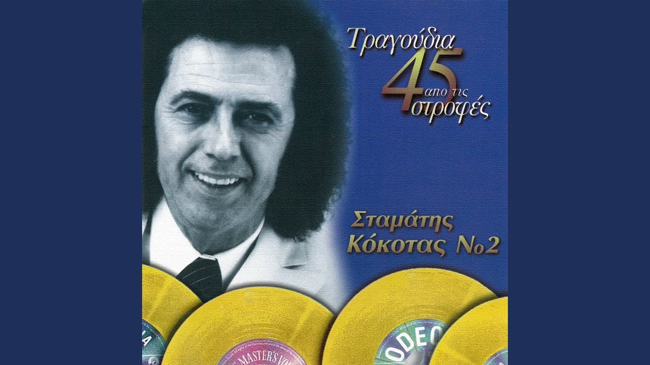 Ti Na Ginete O Kir Fotis