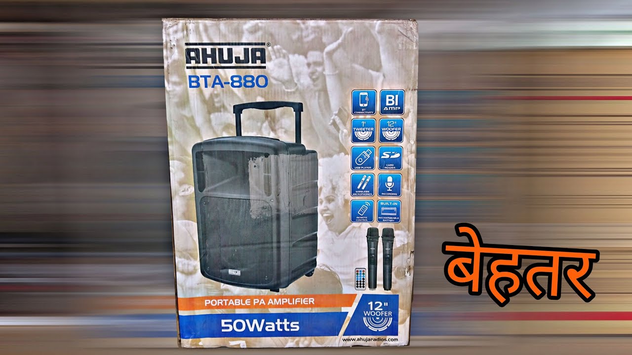AHUJA BTA 880 PORTABLE PA SYSTEM UNBOXING & REVIEW