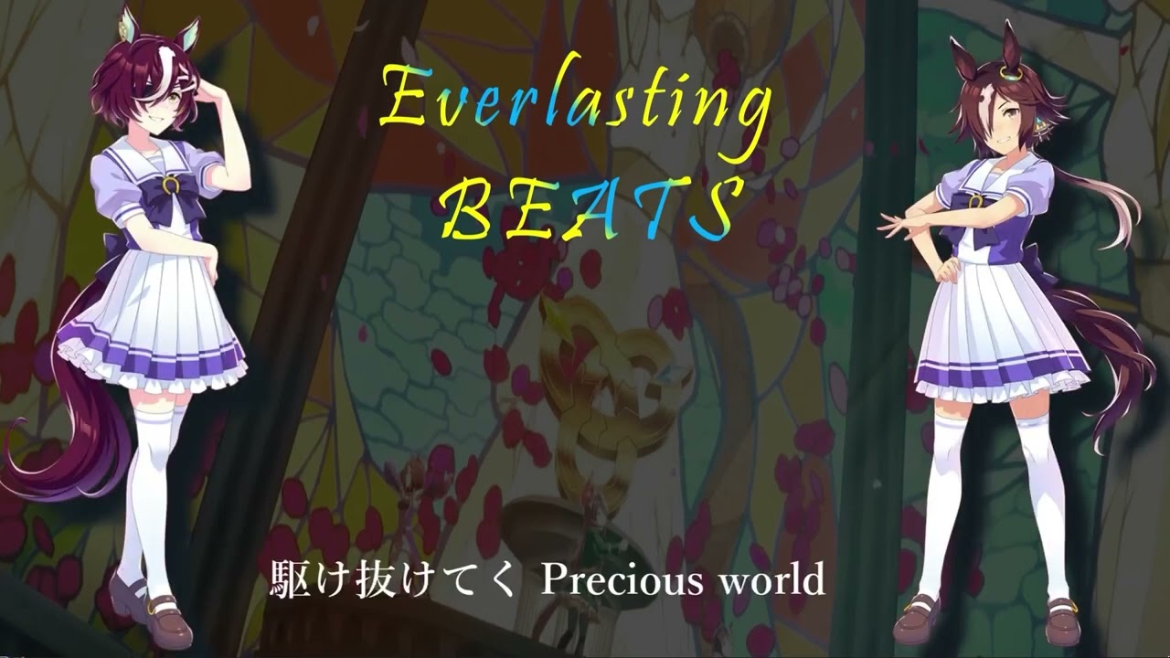 【ウマ娘】Everlasting BEATS  タニノギムレット×ウオッカ
