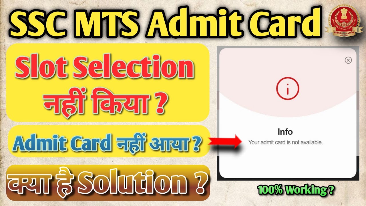 ssc mts your admit card is not available problem | ssc mts admit card download problem 2026
