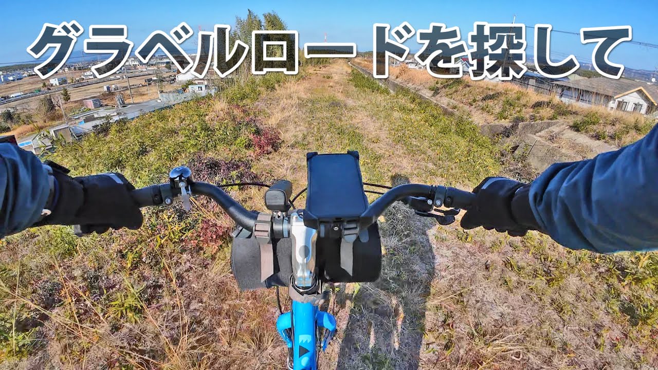 KONA ROVE でグラベルロードを探してウロチョロする。
