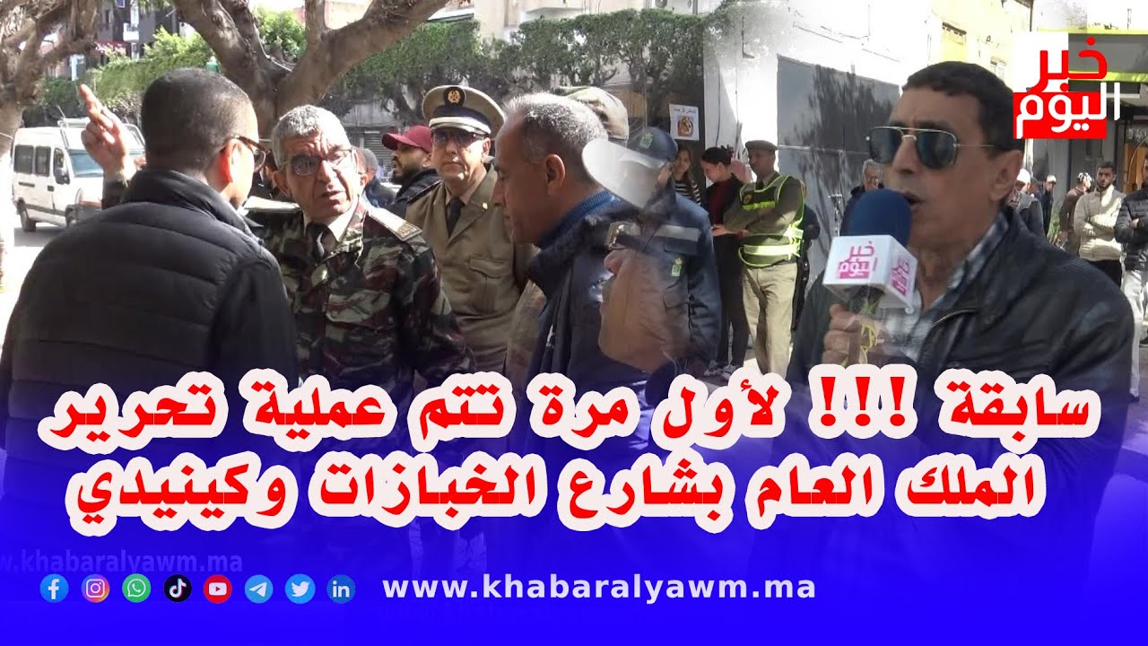 سابقة !!! لأول مرة تتم عملية تحرير الملك العام بشارع الخبازات وكينيدي .