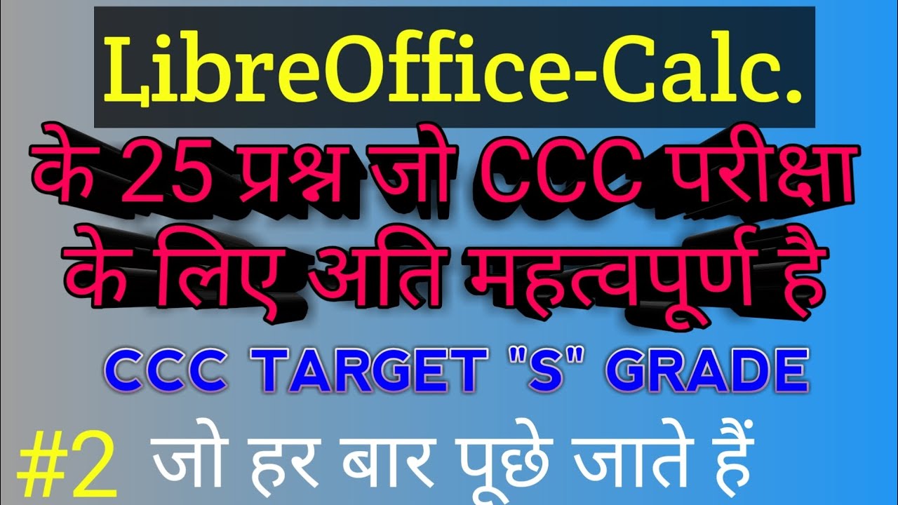 CCC june 2023 : LibreOffice Calc part2 || ccc exam preparation || ccc trick to pass || ccc course