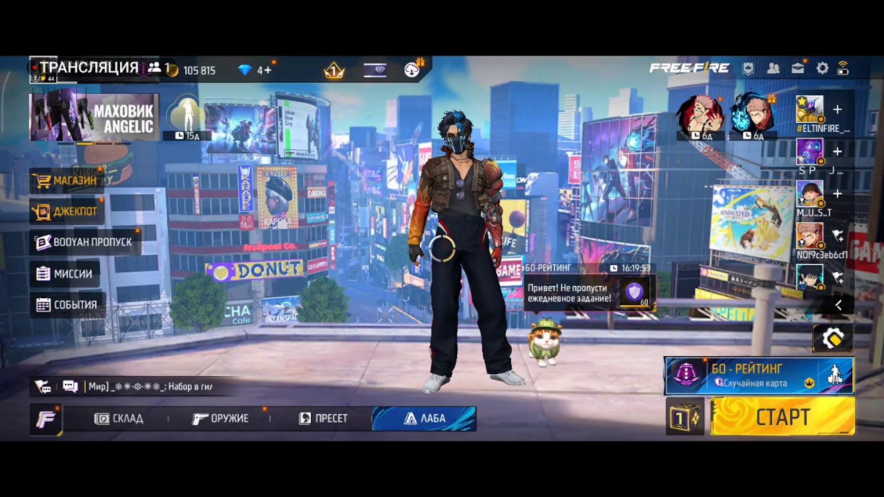 🔴 FREE FIRE GA CHIT ORNATAMIZ 😱🔴 #freefire #stream