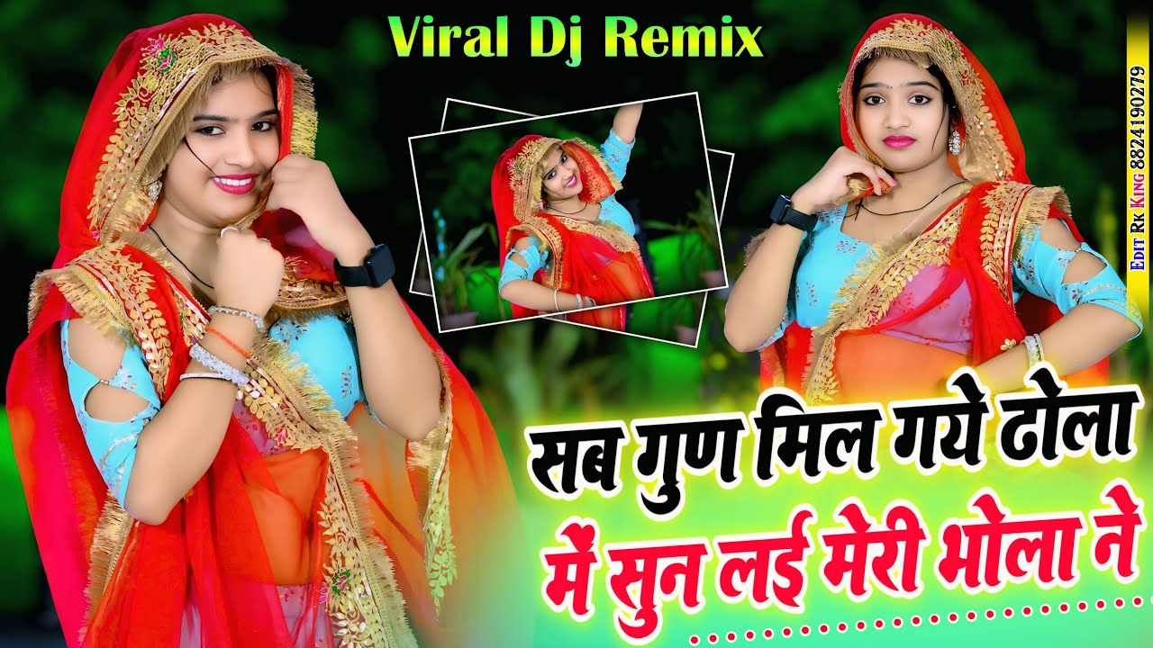 सब गुण मिल गये ढोला में सुन लई मेरी भोला ने | Sab Gun Mil Gaye Dhola Me || Veerbhan Viral_Rasiya