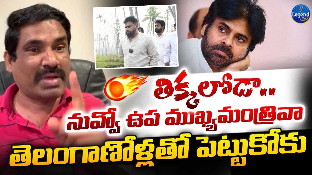 ఏయ్ పావలా కళ్యాణ్ నోరు జాగ్రత్త || NRI Yerramreddy Tirupathi Reddy Slams On Pawan Kalyan || LegendTv