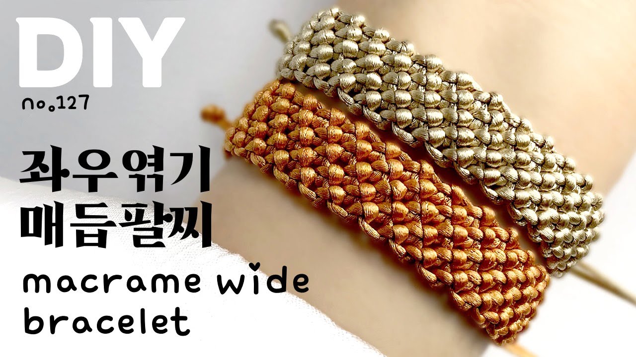좌우엮기 와이드 매듭팔찌🔸Macrame Wide bracelet | soDIY(쏘디매듭) #127