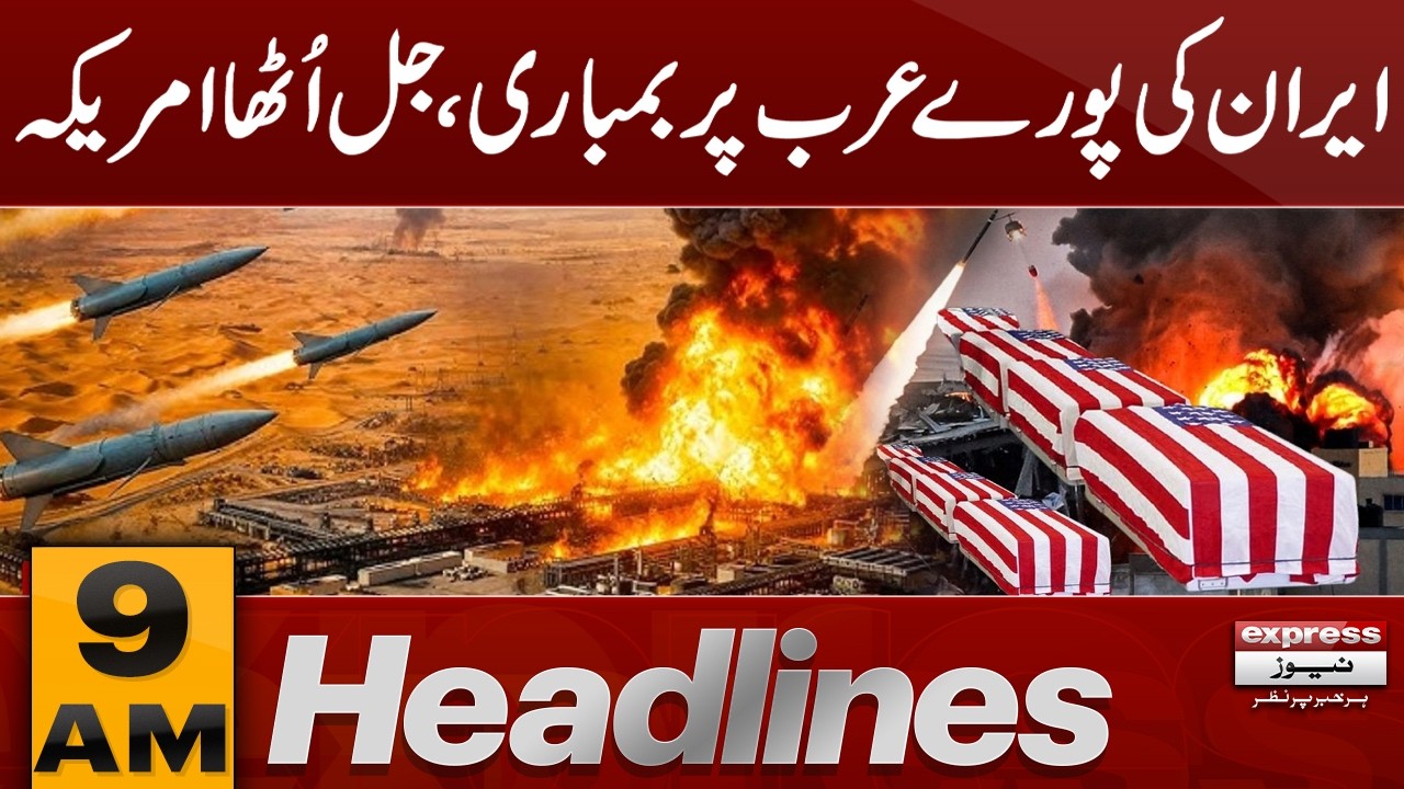 Iran Launches Massive Strikes Across Arab world | 9 am Headlines | Pakistan news | 22 July 2026