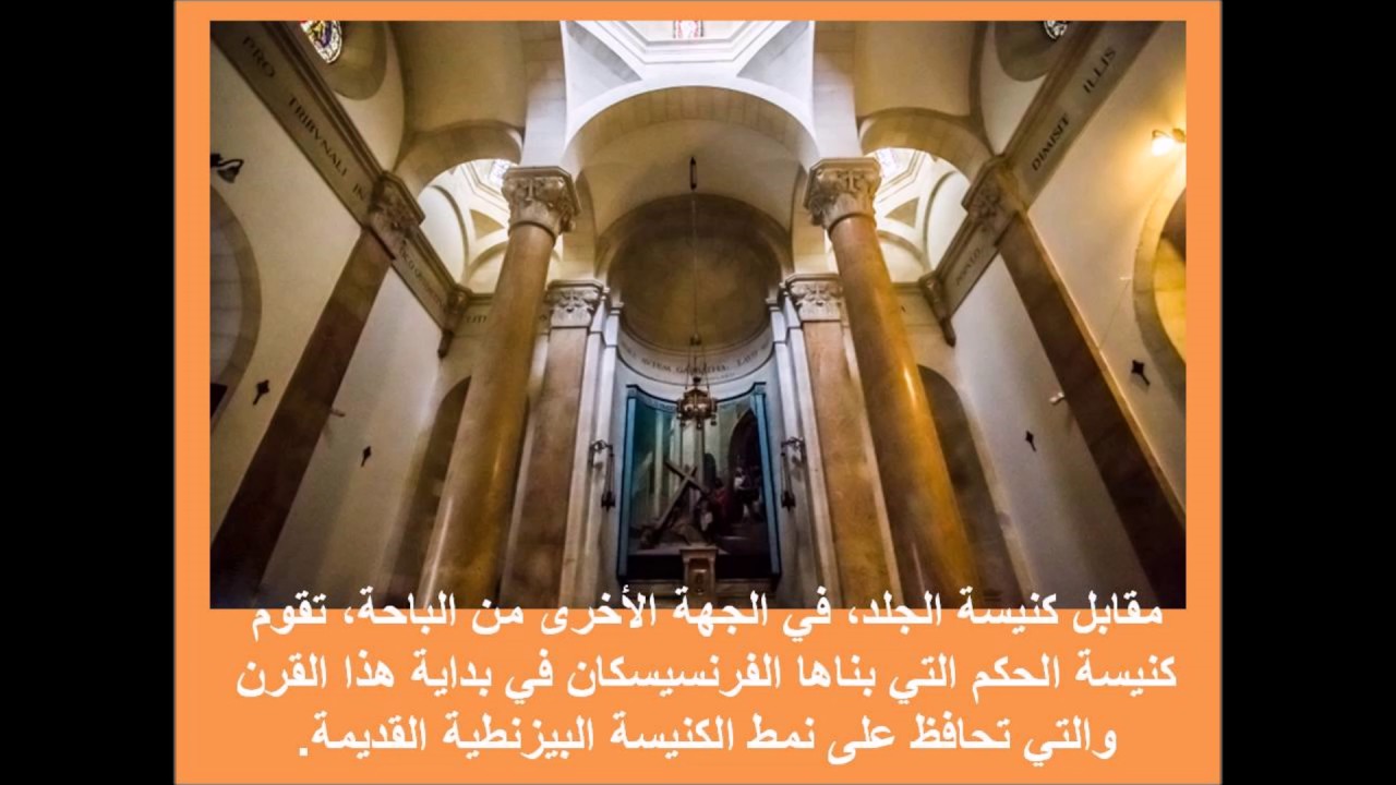 طريق الألآم، مراحل درب الصليب التى مشى فيها الرب يسوع المسيح في اورشليم