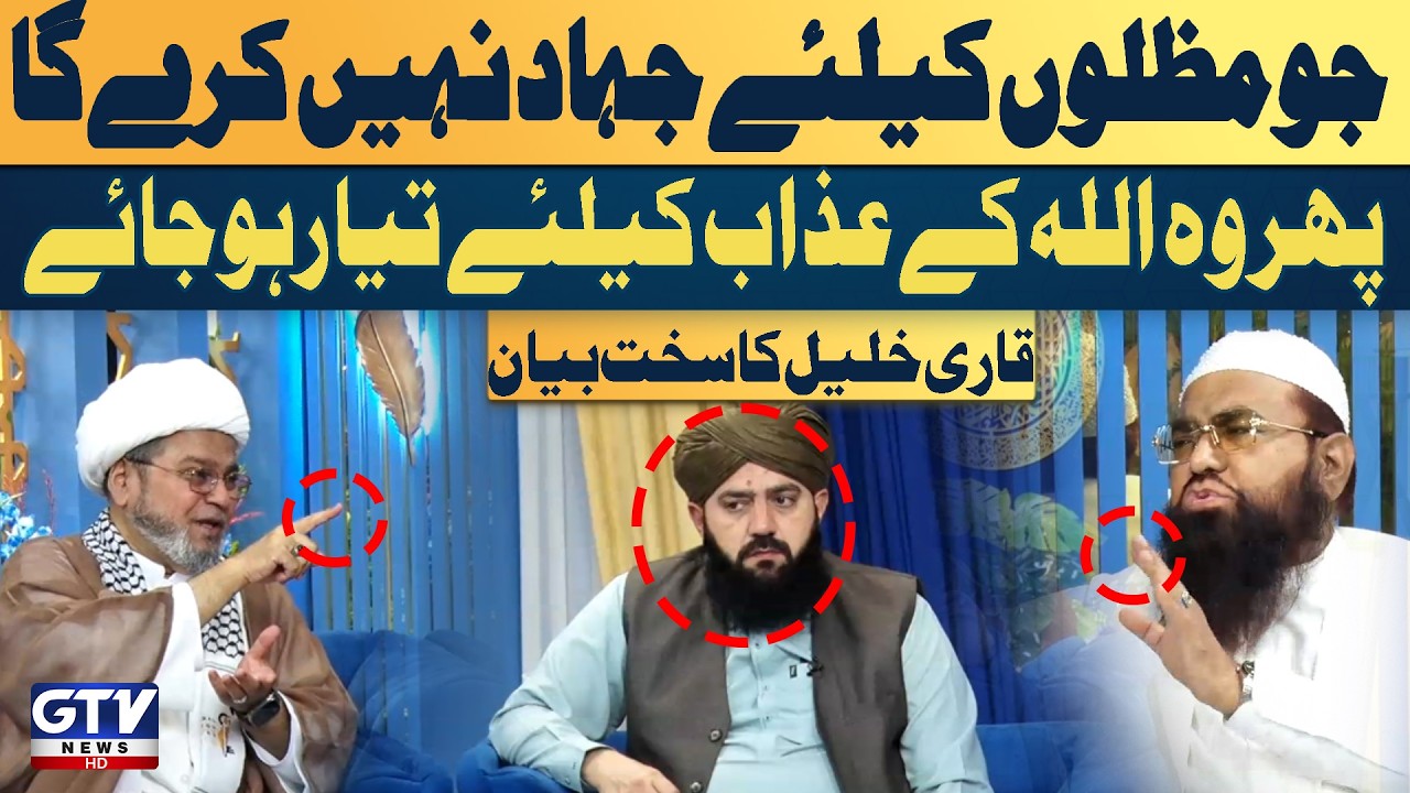 Qari Khalil ur Rehman Strong Statement On Jihad | Quds Day | Middle East Conflict | Irfan e Ramazan