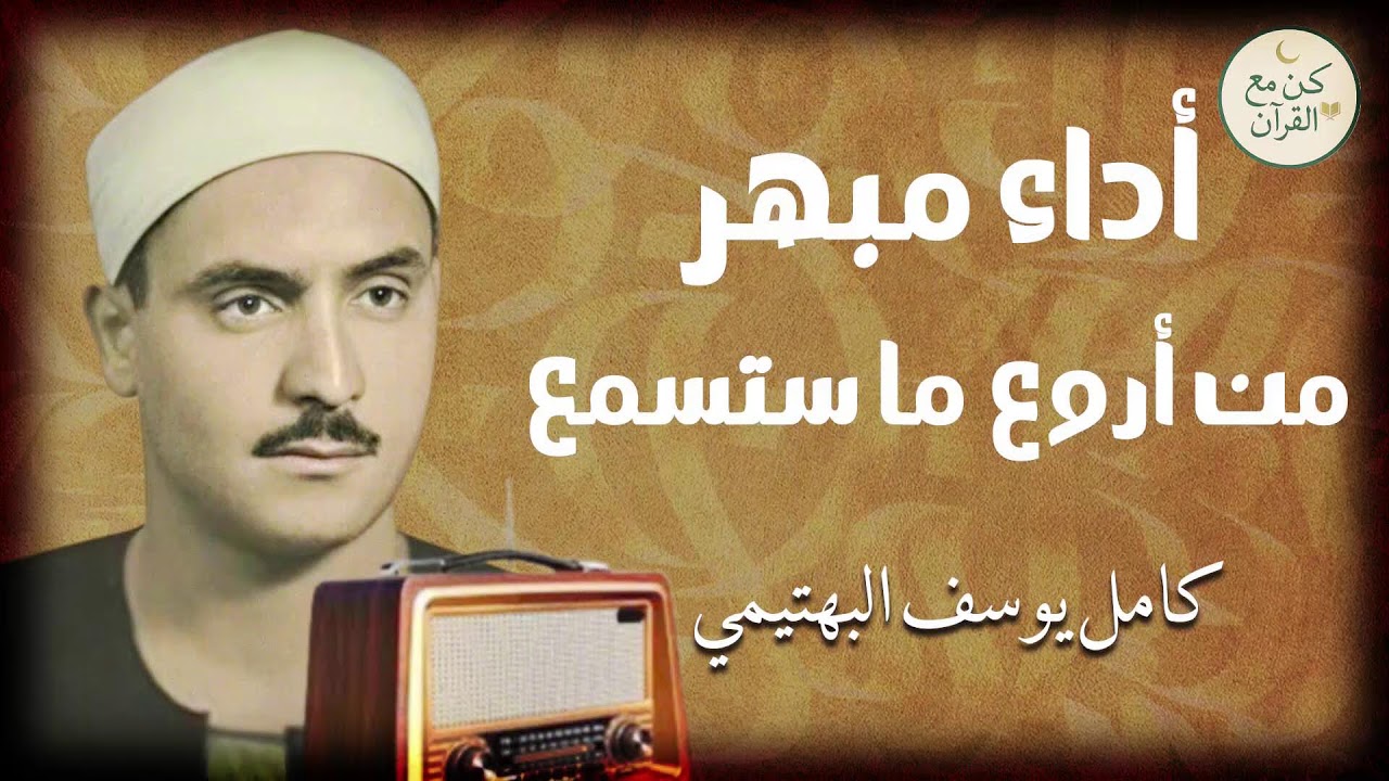 تلاوة قرآنية خاشعة بصوت مطمئن تبعث السكينة في كل لحظة