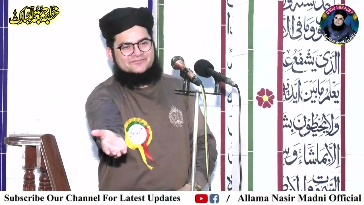 Betion Ka Haq Na Khao Allama Nasir Madni Emotional Juma#allamanasirmadniofficial