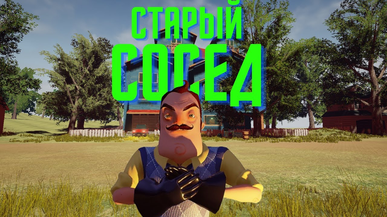 Как пройти Hello Neighbor Pre Alpha за 1 минуту