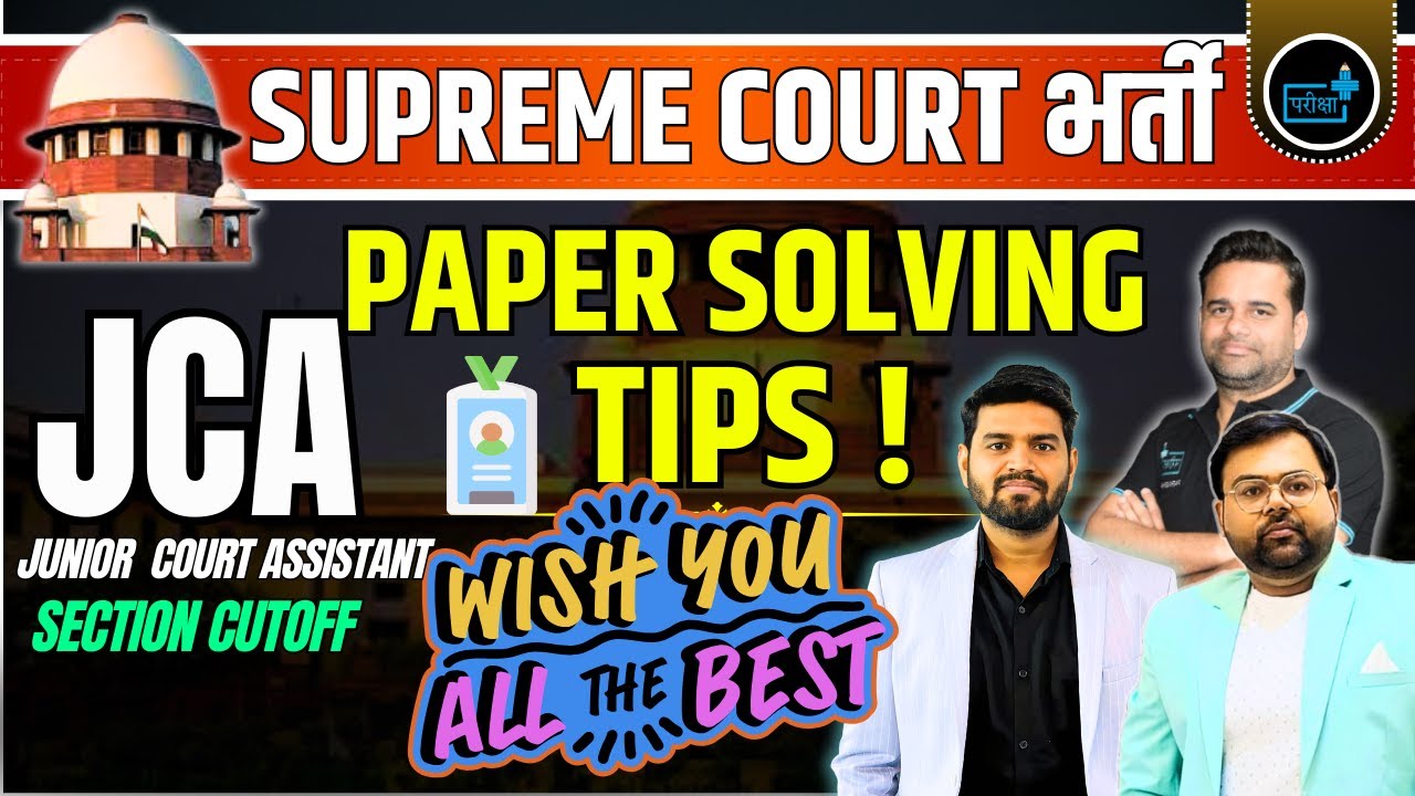 Supreme Court JCA Junior Court Assistant,  Last time paper solving tips, strategy